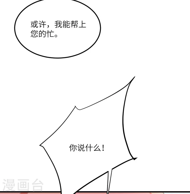 第80话 暗杀朝希(1/2)-第81话