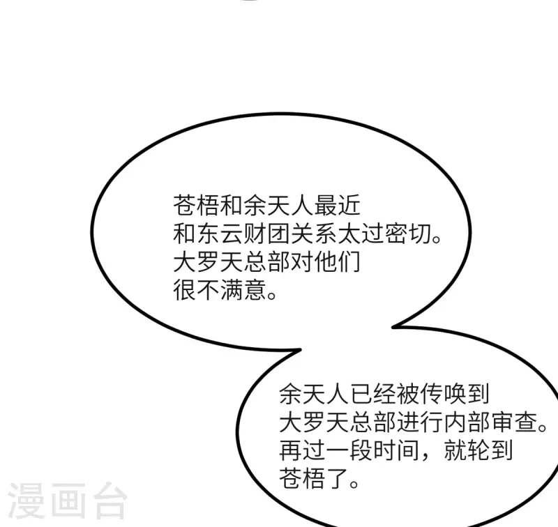 第82话 撑不过十秒(1/2)-第83话