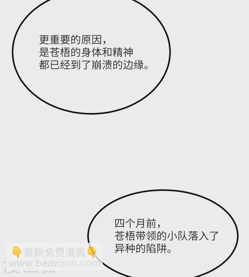第82话 撑不过十秒(1/2)-第83话
