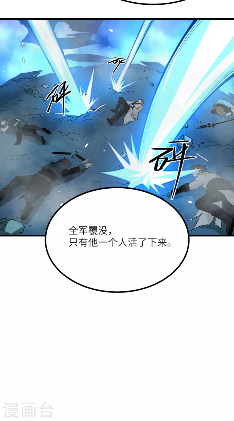 第82话 撑不过十秒(1/2)-第83话