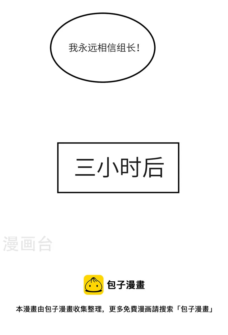 第82话 撑不过十秒(1/2)-第83话