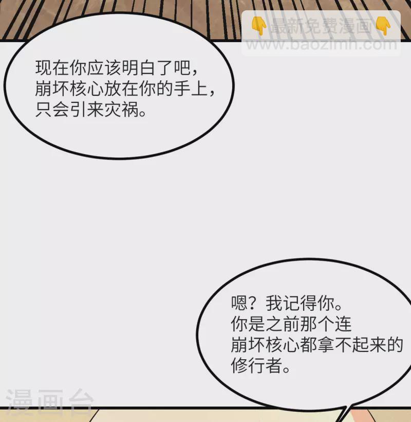第82话 撑不过十秒(1/2)-第83话