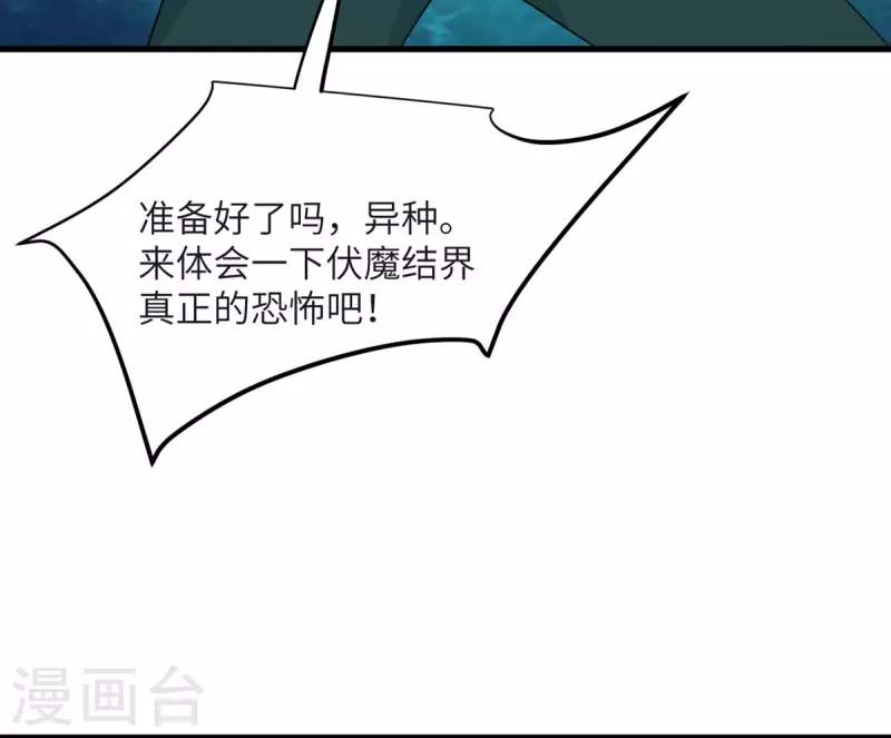 第82话 撑不过十秒(1/2)-第83话