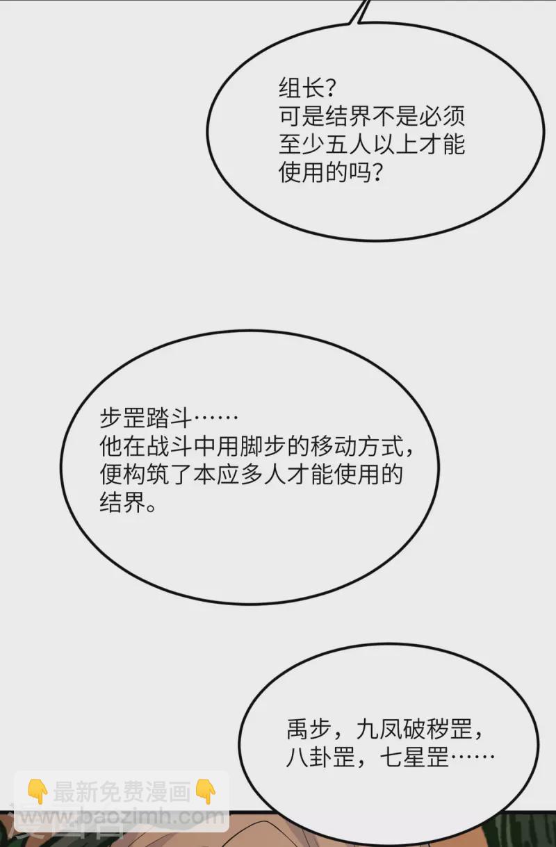 第84话 第二回合-第85话