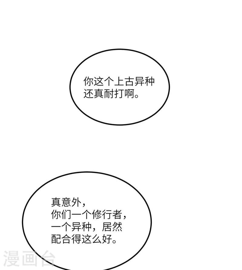 第84话 第二回合-第85话