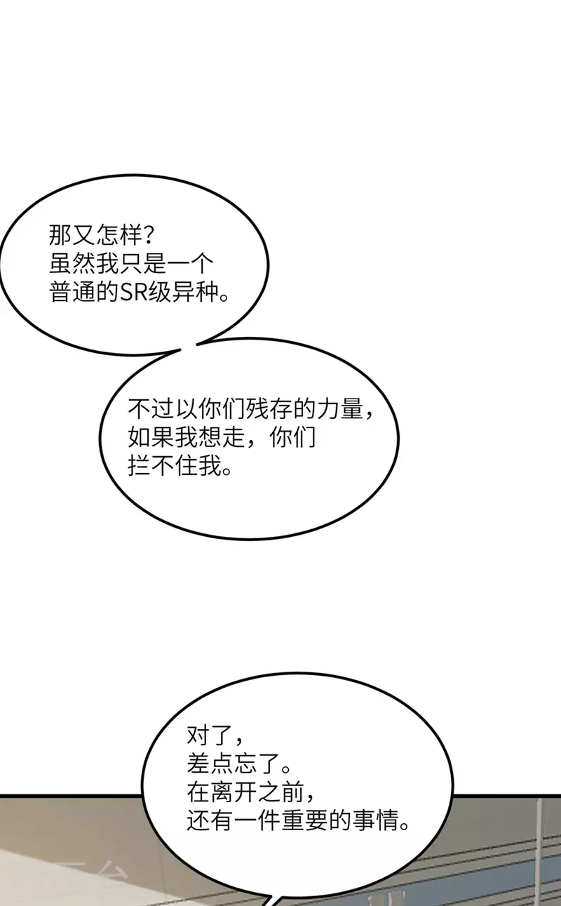 第86话 希望(1/2)-第87话
