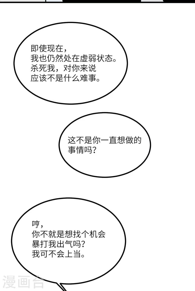 第88话 卸任(1/2)-第89话