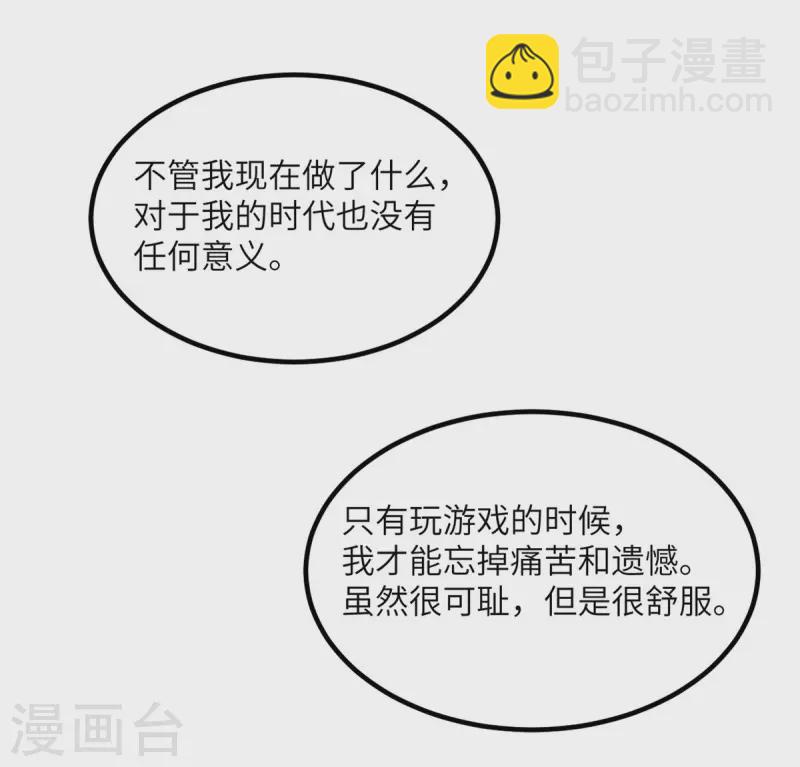 第88话 卸任(1/2)-第89话