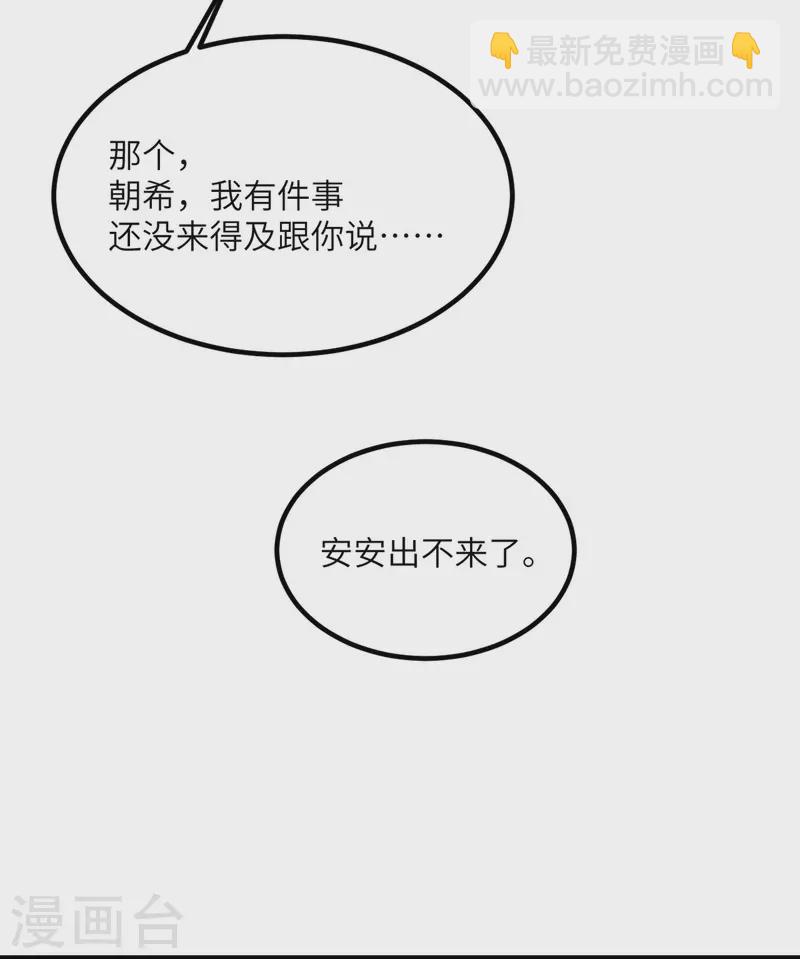 第88话 卸任(1/2)-第89话