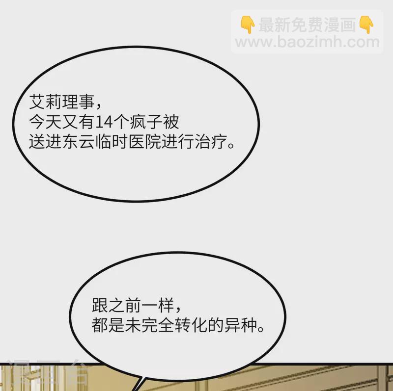 第88话 卸任(1/2)-第89话