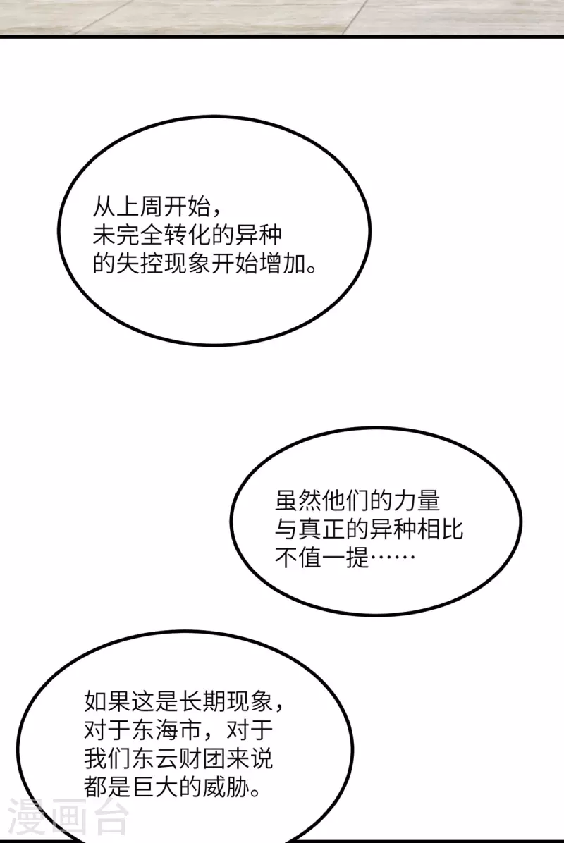 第88话 卸任(1/2)-第89话