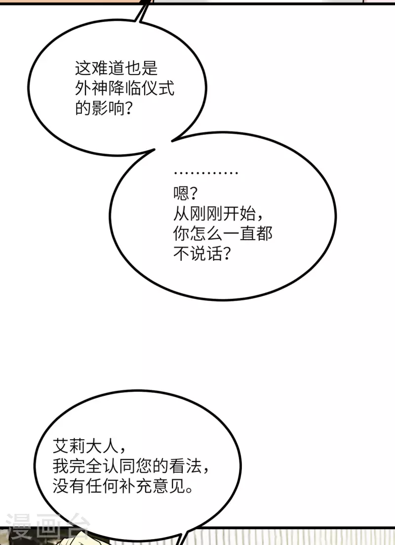第88话 卸任(1/2)-第89话