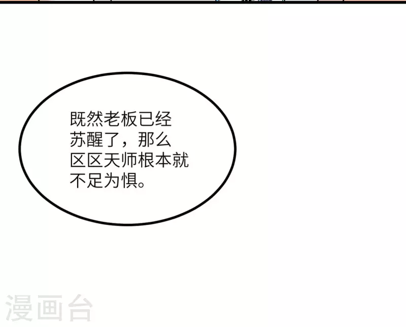 第88话 卸任(1/2)-第89话