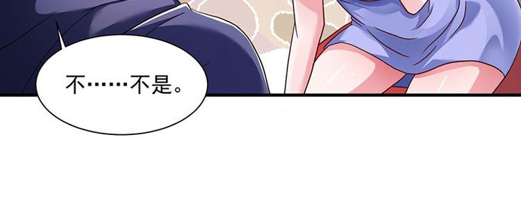 第1话 低调相亲被鄙视(1/2)-第1话