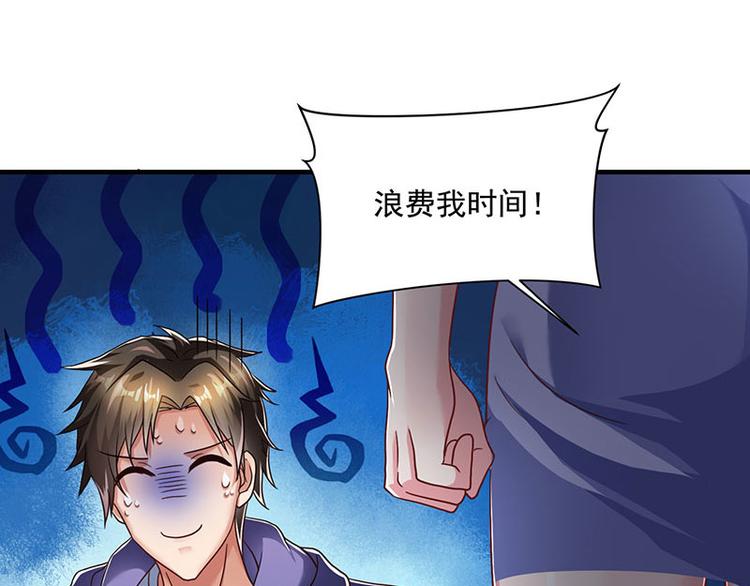 第1话 低调相亲被鄙视(1/2)-第1话