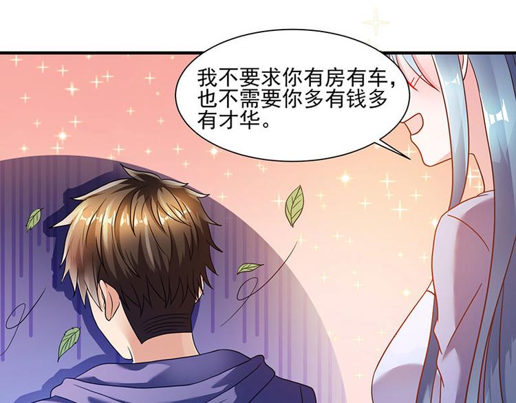 第1话 低调相亲被鄙视(1/2)-第1话