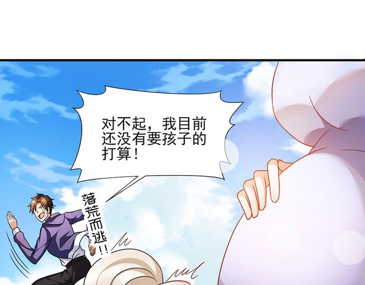 第1话 低调相亲被鄙视(1/2)-第1话
