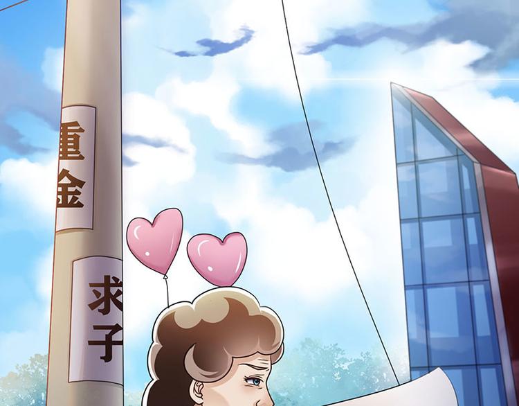 第1话 低调相亲被鄙视(1/2)-第1话