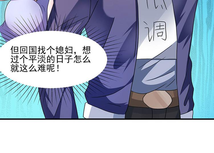 第1话 低调相亲被鄙视(1/2)-第1话