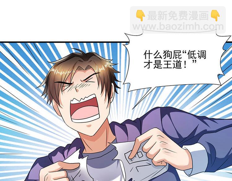 第1话 低调相亲被鄙视(1/2)-第1话