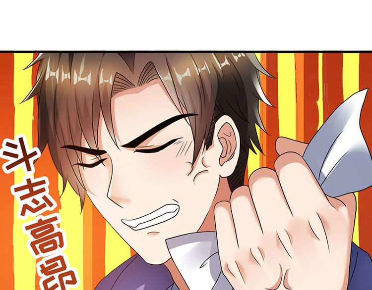 第1话 低调相亲被鄙视(1/2)-第1话