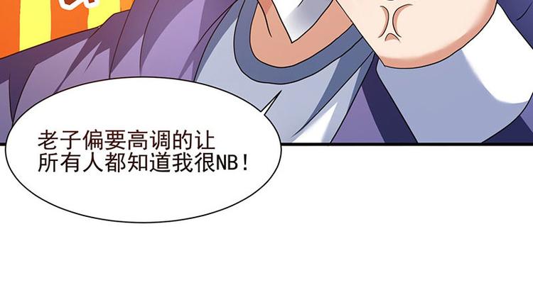 第1话 低调相亲被鄙视(1/2)-第1话
