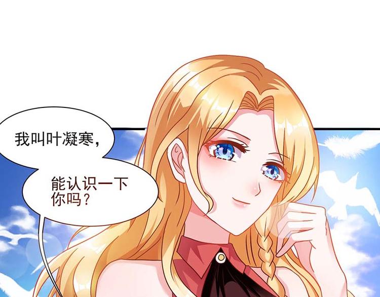 第1话 低调相亲被鄙视(1/2)-第1话
