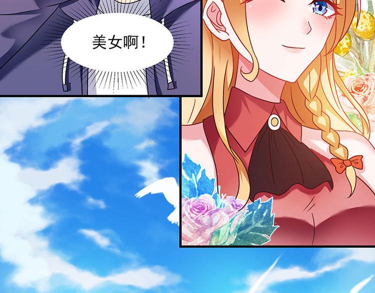 第1话 低调相亲被鄙视(1/2)-第1话