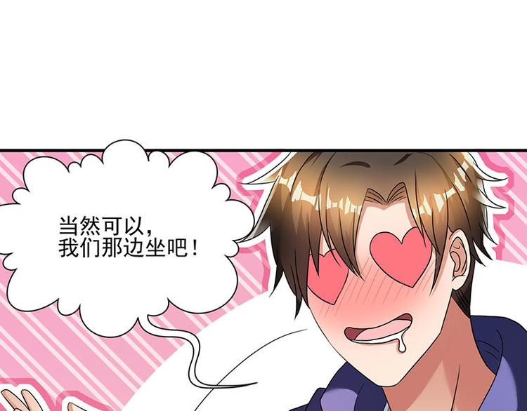 第1话 低调相亲被鄙视(1/2)-第1话