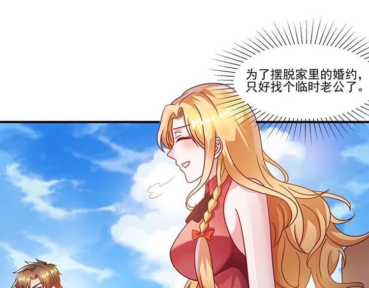 第1话 低调相亲被鄙视(1/2)-第1话
