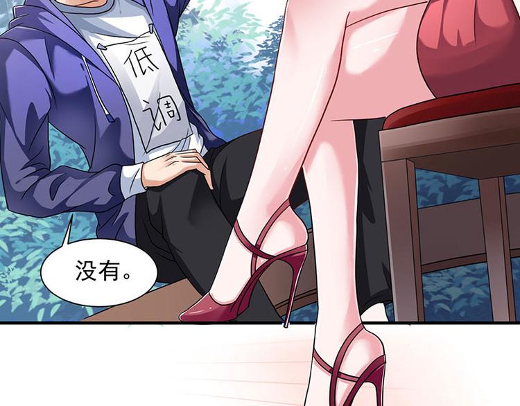 第1话 低调相亲被鄙视(1/2)-第1话