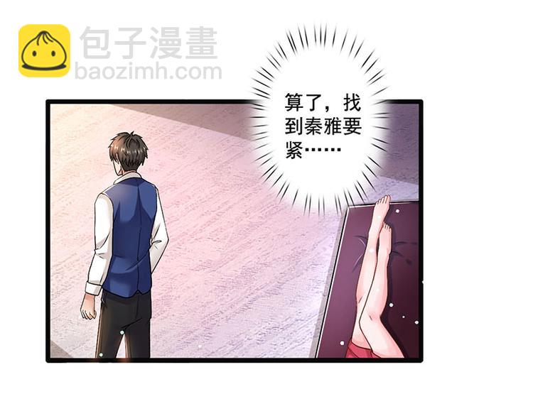 第19话 误打误撞(1/2)-第19话