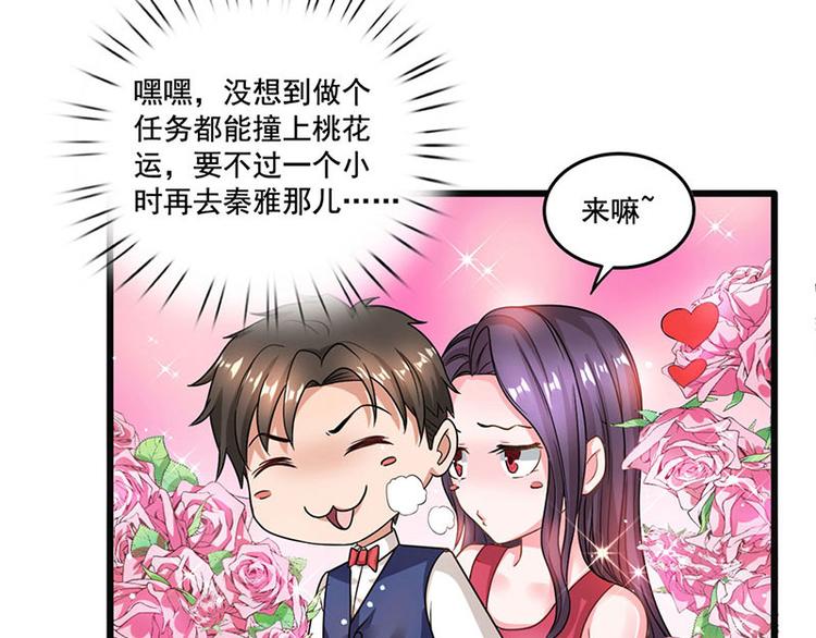 第19话 误打误撞(1/2)-第19话
