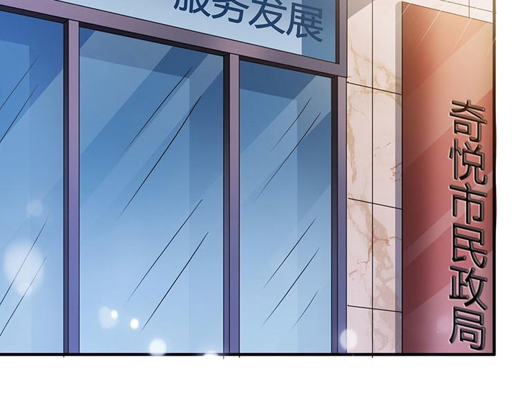 第3话 史上最快闪婚(1/2)-第3话