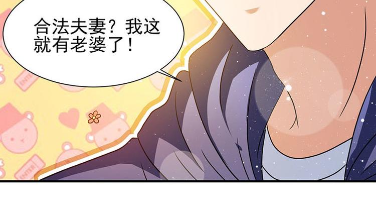 第3话 史上最快闪婚(1/2)-第3话