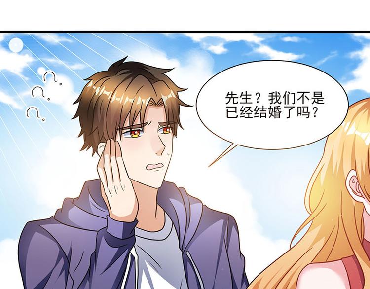 第3话 史上最快闪婚(1/2)-第3话