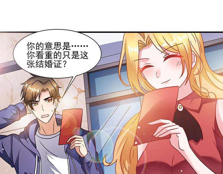 第3话 史上最快闪婚(1/2)-第3话