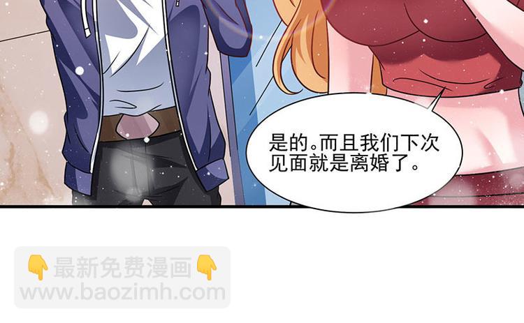 第3话 史上最快闪婚(1/2)-第3话