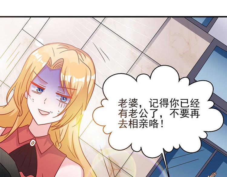 第3话 史上最快闪婚(1/2)-第3话