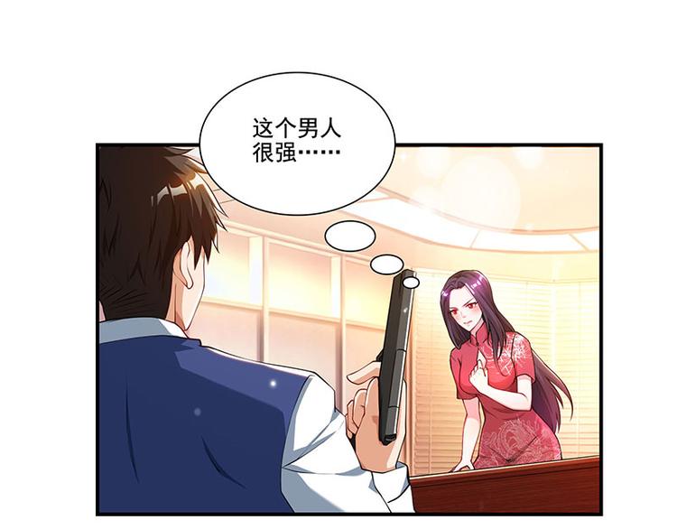 第21话 引蛇出洞(1/2)-第21话