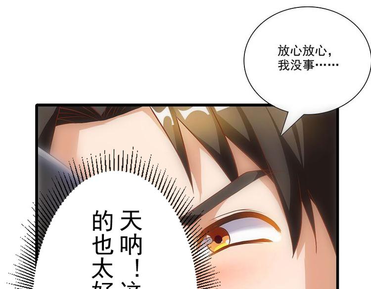 第23话 闷死我了(1/2)-第23话