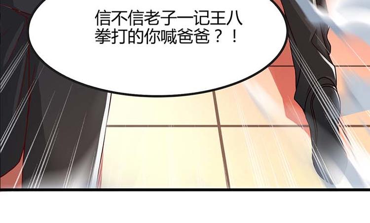 第25话 一个教训(1/2)-第25话