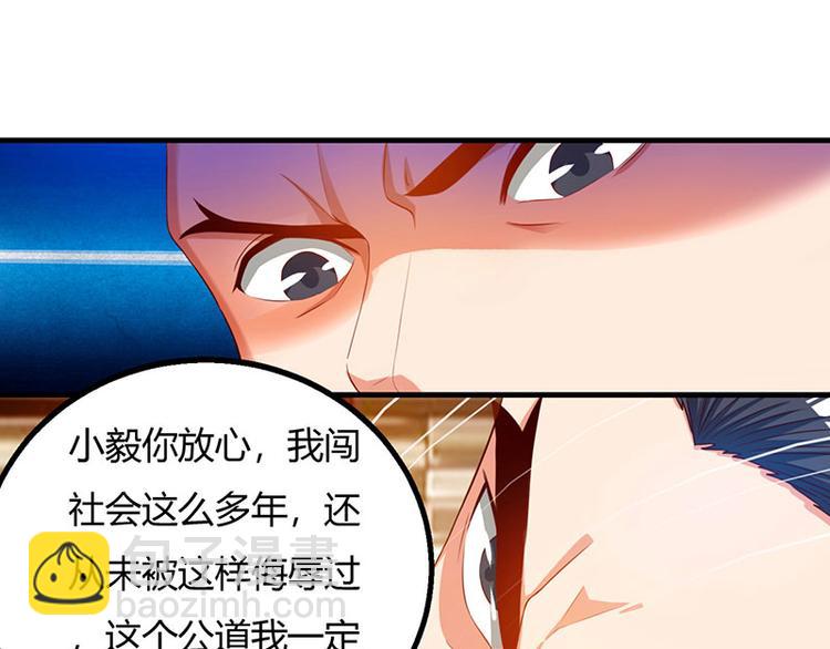 第29话 我上面有人！(1/2)-第29话