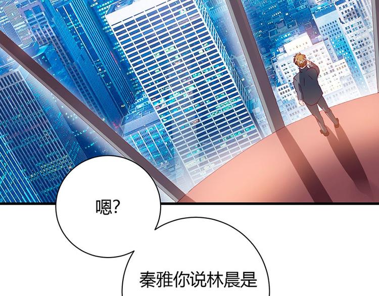 第29话 我上面有人！(1/2)-第29话