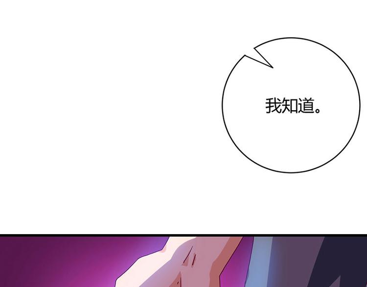 第29话 我上面有人！(1/2)-第29话
