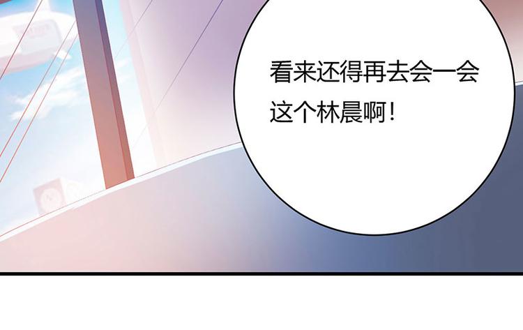 第29话 我上面有人！(1/2)-第29话
