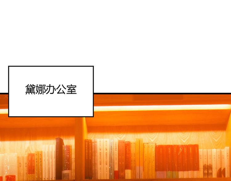第29话 我上面有人！(1/2)-第29话