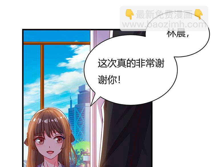 第29话 我上面有人！(1/2)-第29话