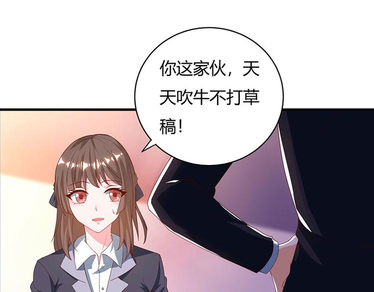 第29话 我上面有人！(1/2)-第29话