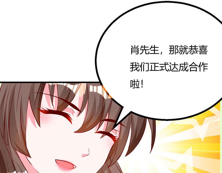 第29话 我上面有人！(1/2)-第29话